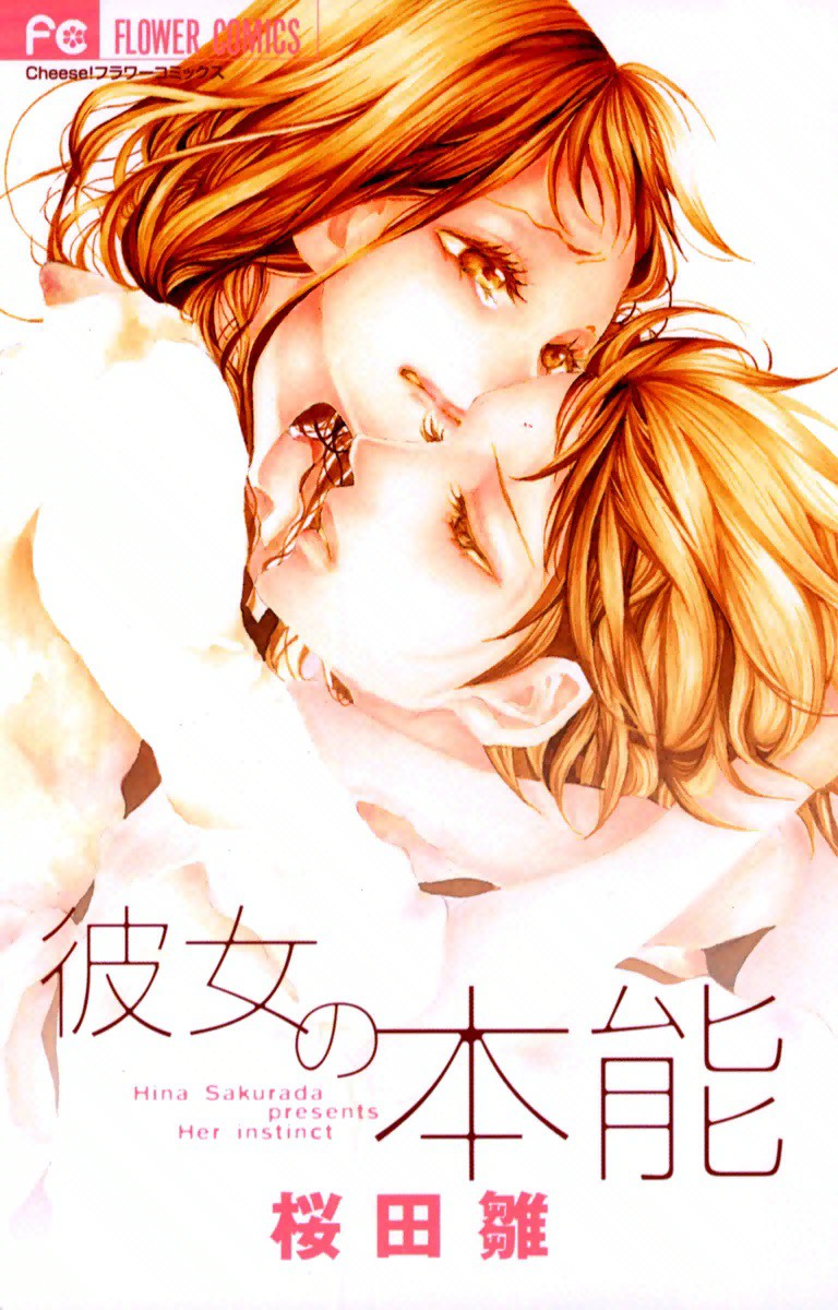 Kanojo no Honnou Scan ITA