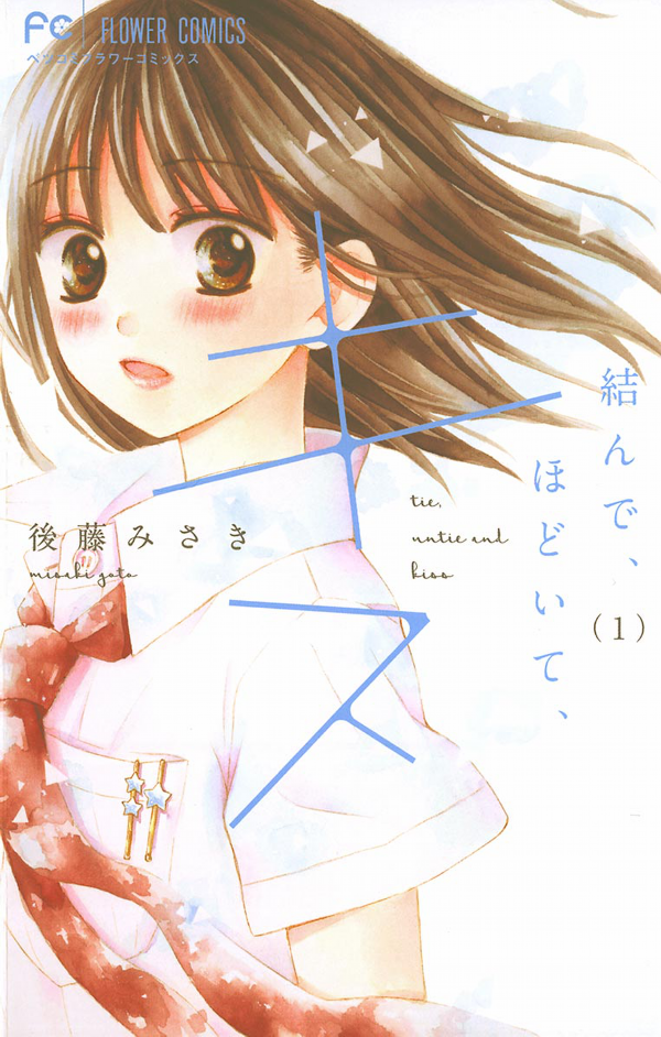 Musunde, Hodoite, Kiss. Scan ITA