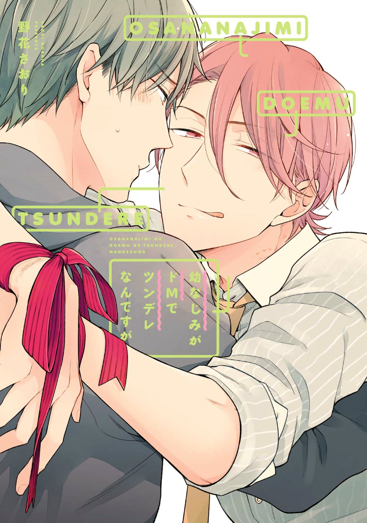 Osananajimi ga Do M de Tsundere Nan Desu ga Scan ITA
