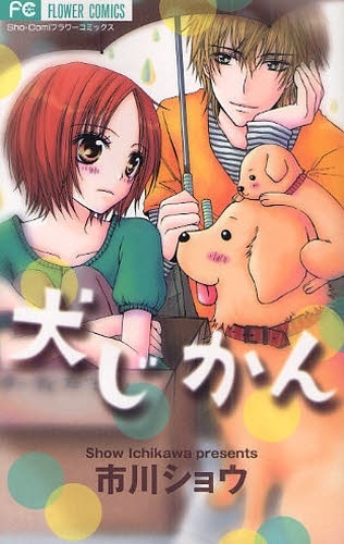 Inu Jikan Scan ITA