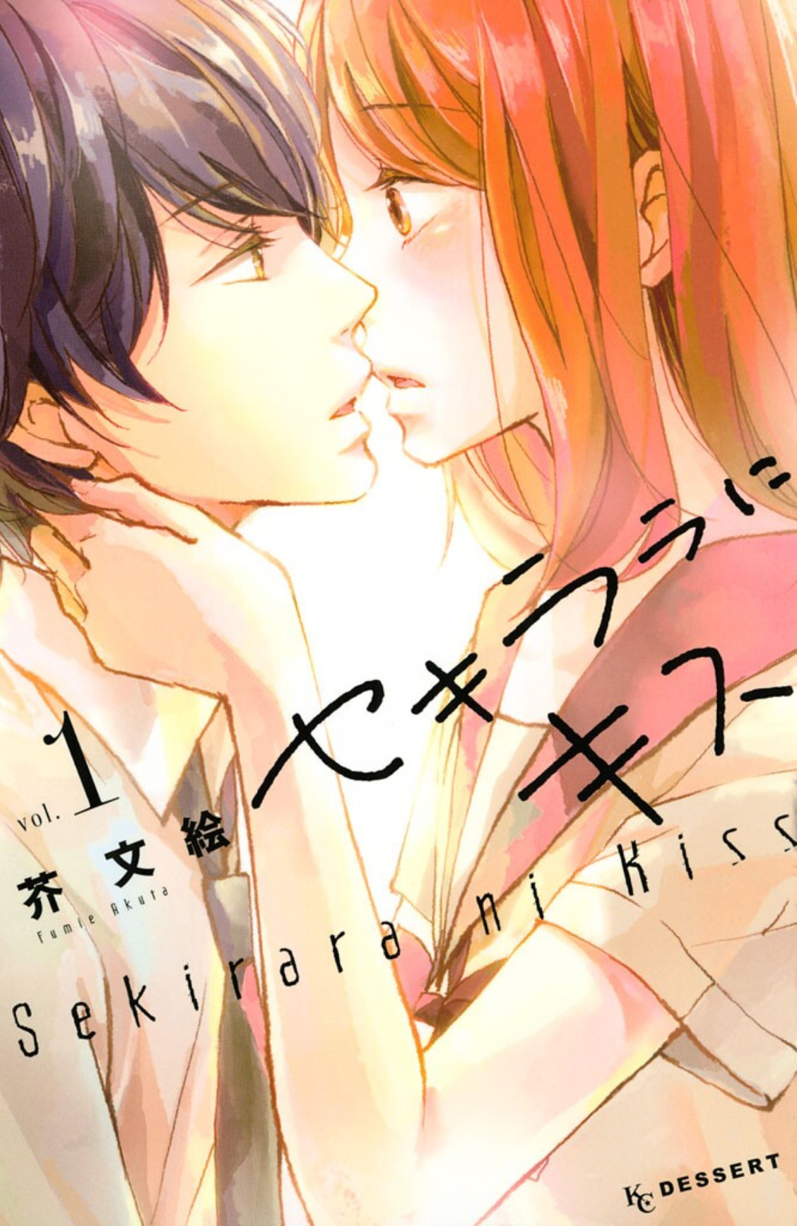 Sekirara ni Kiss Scan ITA