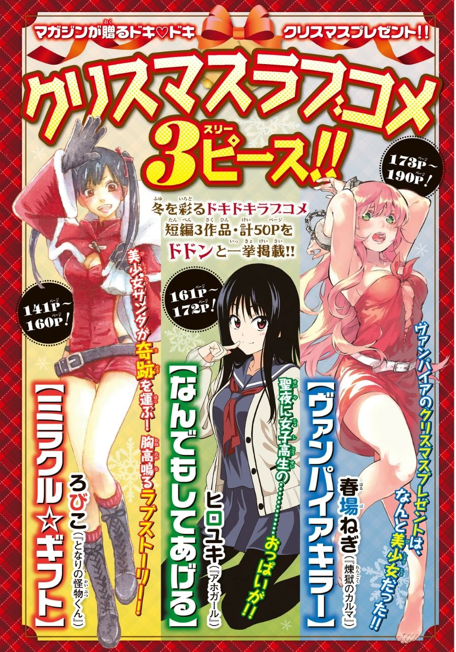 Vampire Killer Scan ITA