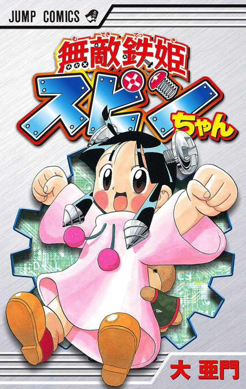 Muteki Tekki Spin-chan Scan ITA