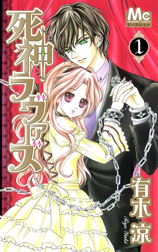 Shinigami Lovers Scan ITA