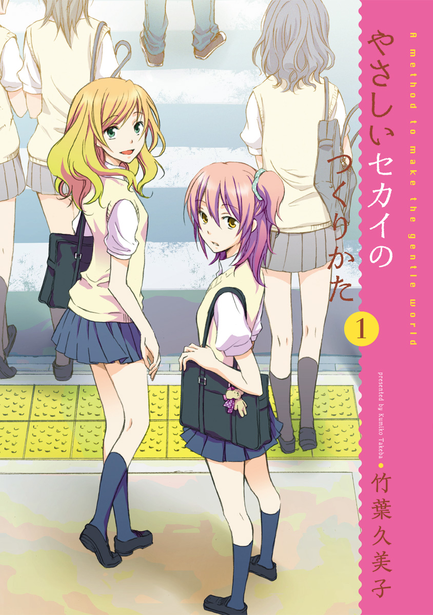 Yasashii Sekai no Tsukurikata Scan ITA