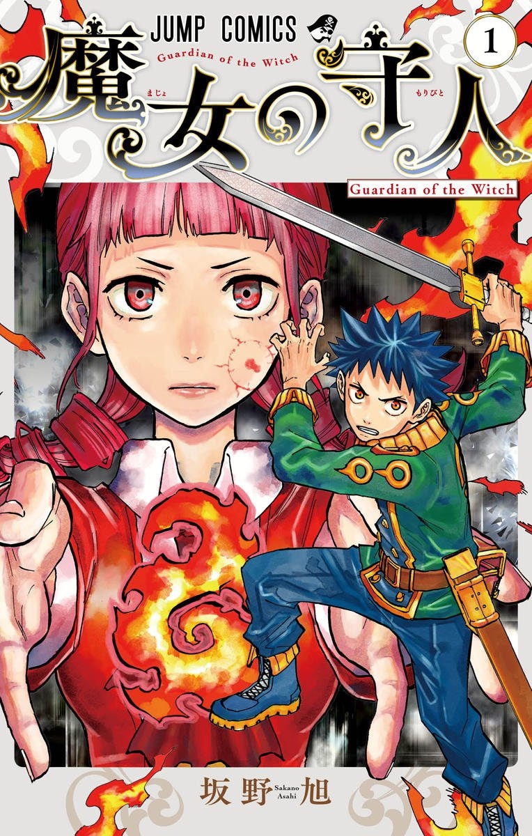 Guardian of the Witch Scan ITA