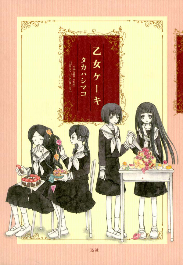 Otome Cake Scan ITA