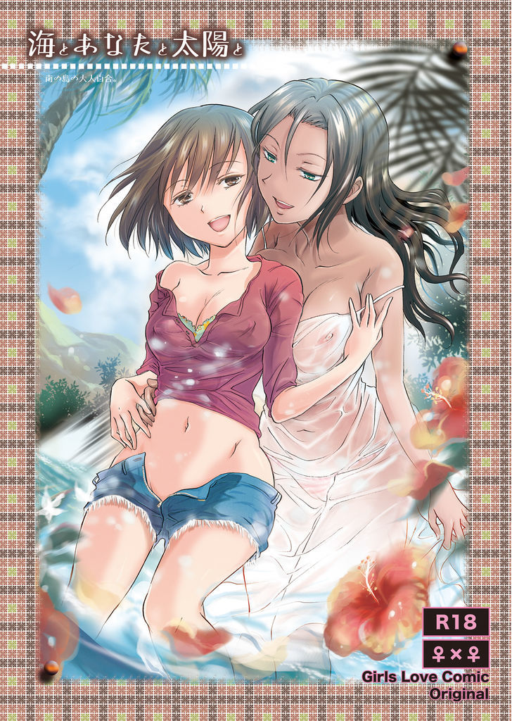 Umi to Anata to Taiyou to Scan ITA