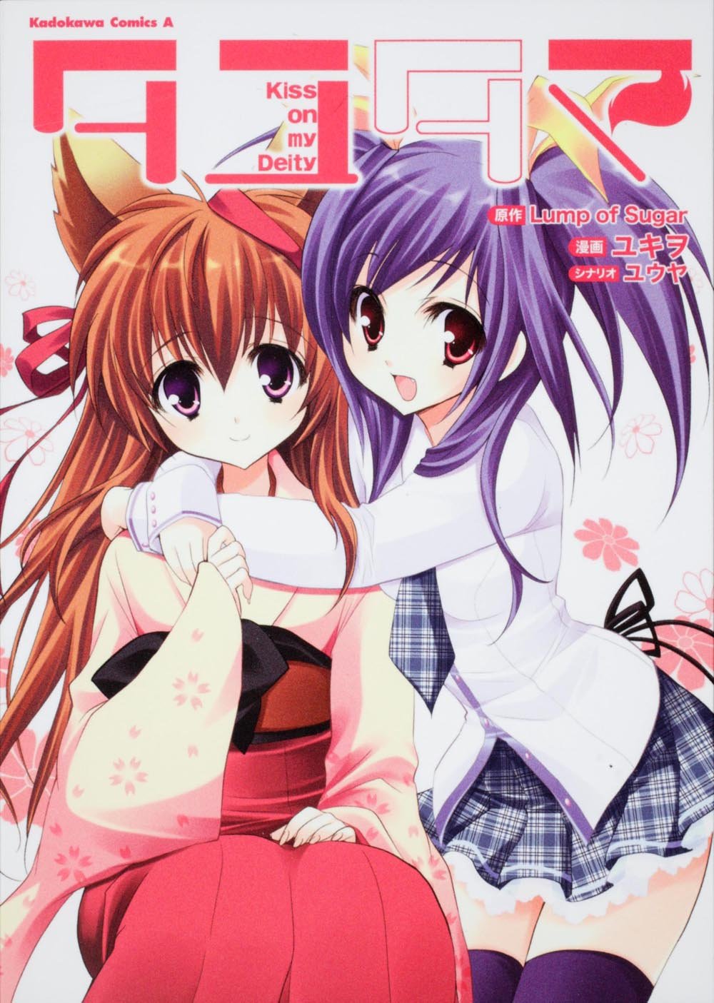 Tayutama - Kiss on My Deity Scan ITA