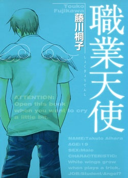 Shokugyou Tenshi Scan ITA