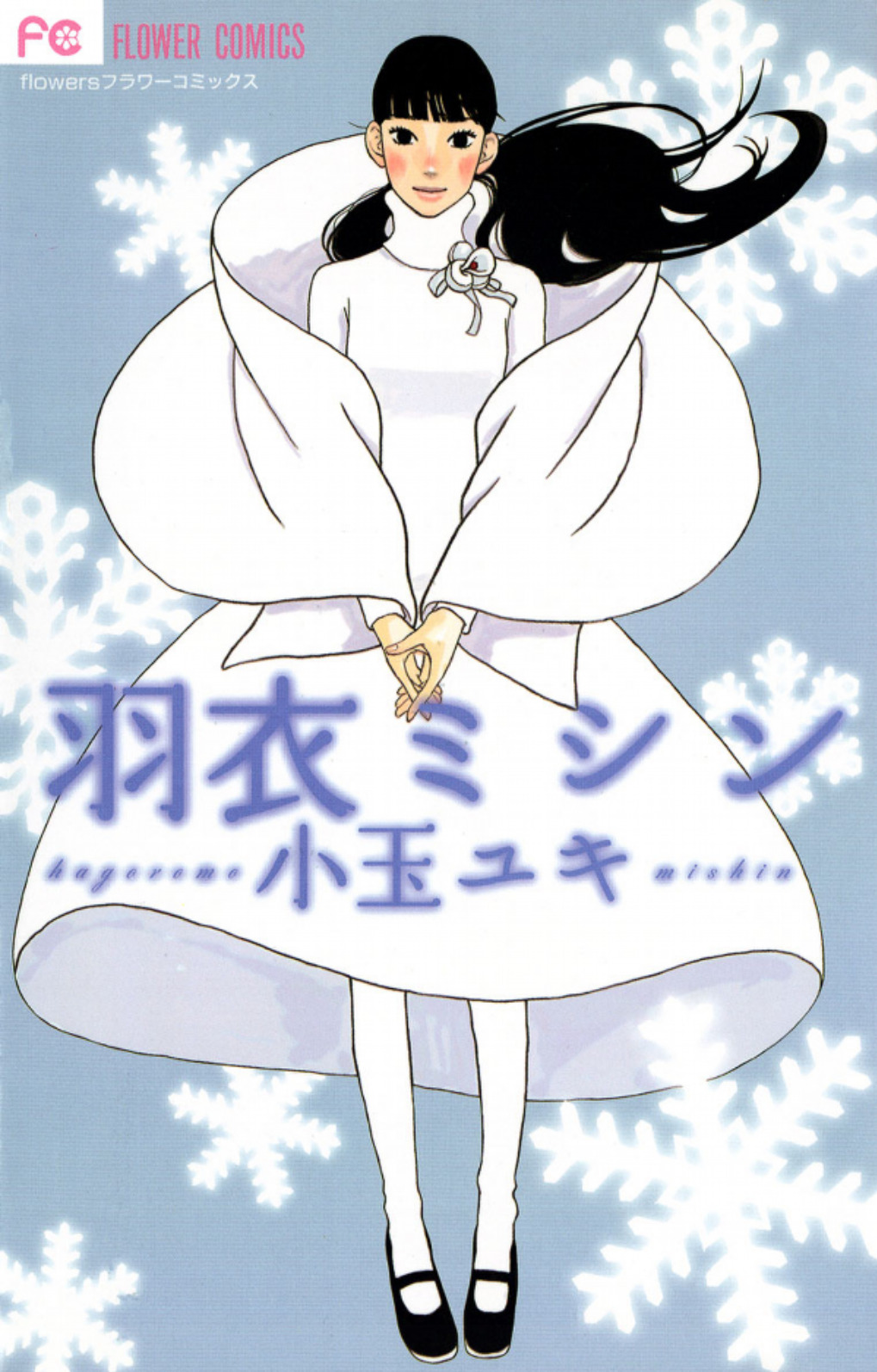 Hagoromo Mishin Scan ITA