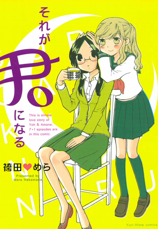 Sore ga Kimi ni Naru Scan ITA