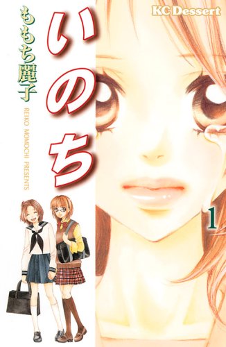 Inochi Scan ITA