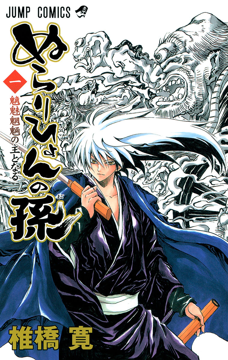Nurarihyon no Mago Scan ITA