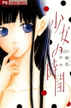 Shoujo no Jikan Scan ITA