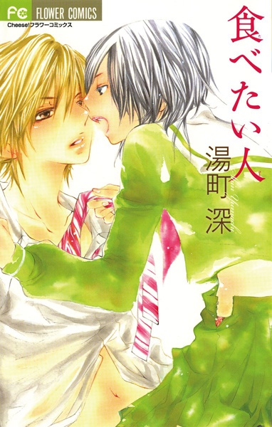 Tabetai Hito Scan ITA