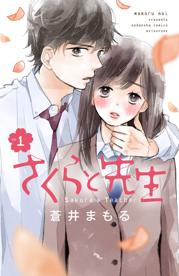 Sakura to Sensei Scan ITA
