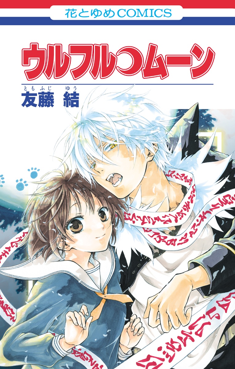 Wolfull Moon Scan ITA