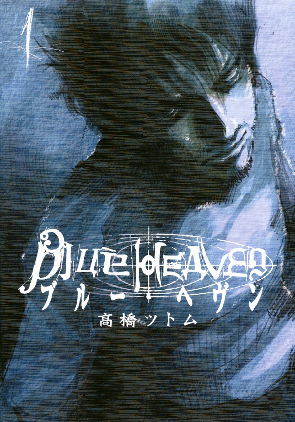 Blue Heaven Scan ITA