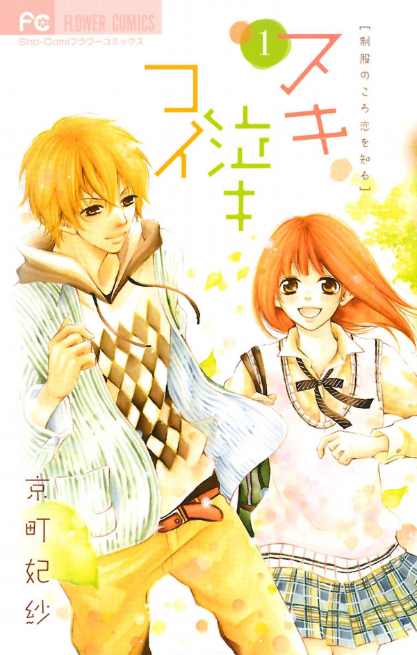Suki Natsuki Koi Scan ITA