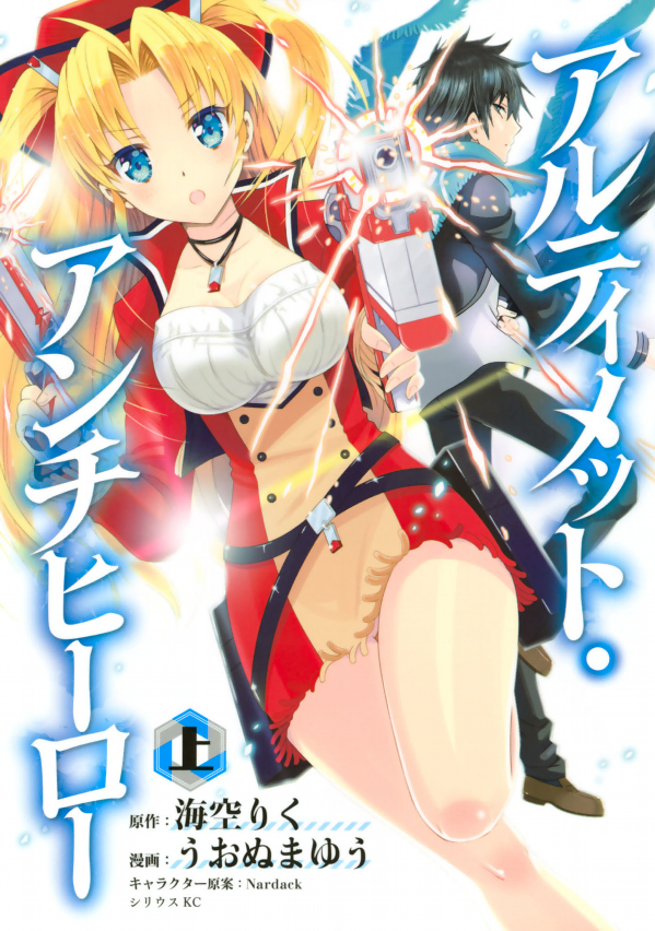 Ultimate Antihero Scan ITA