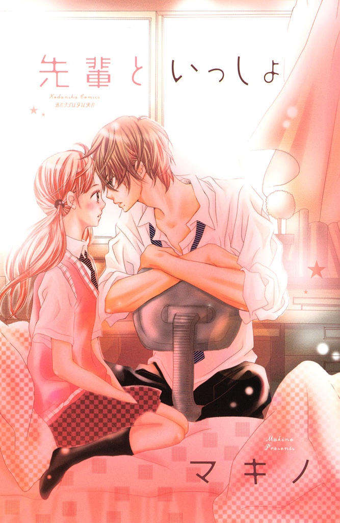 Senpai to Issho Scan ITA