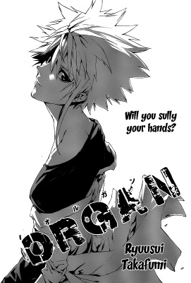 Organ Scan ITA