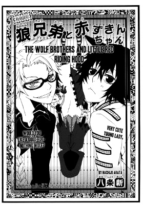 The Wolf Brothers and Little Red Riding Hood Scan ITA