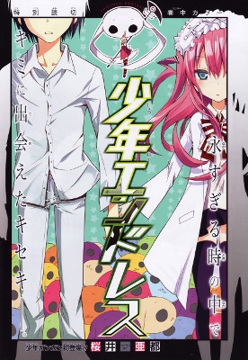 Shounen Endless Scan ITA