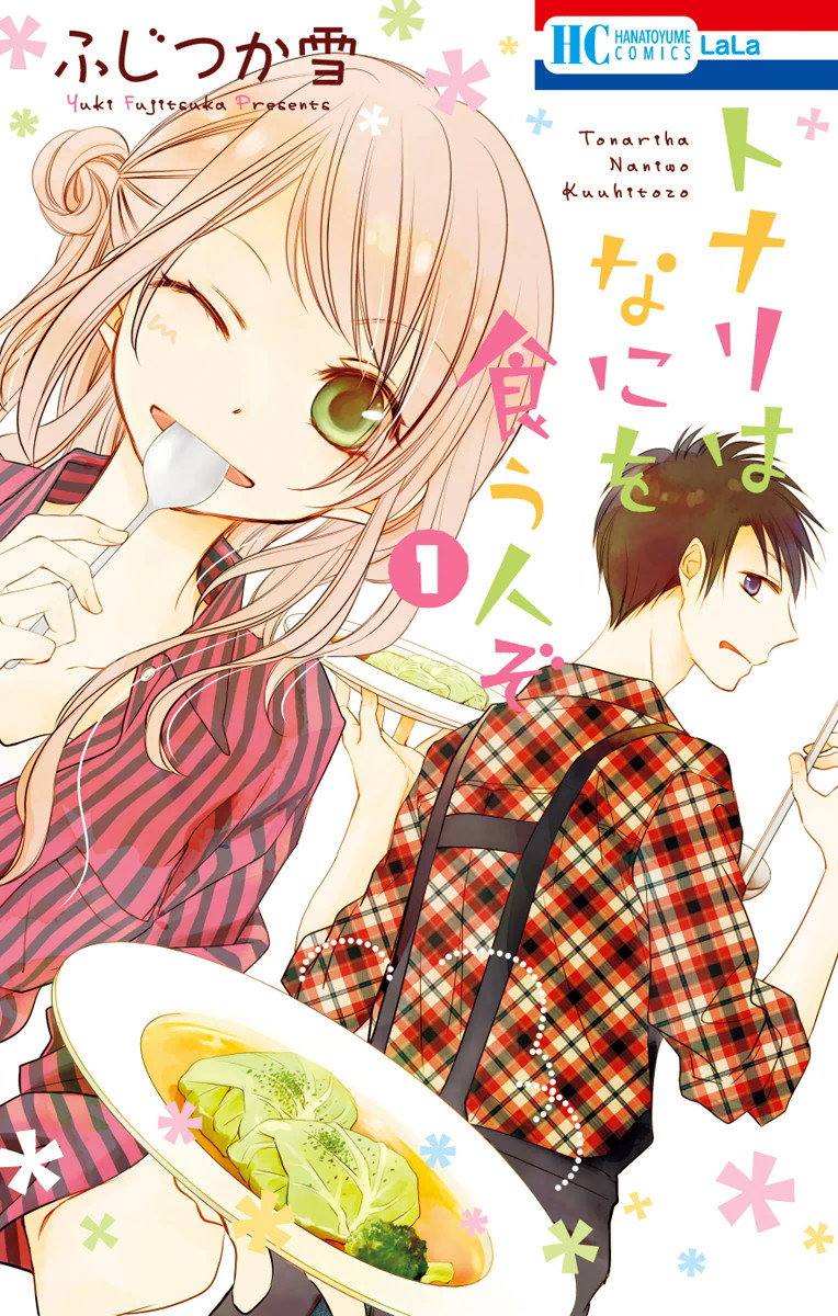 Tonari wa Nani o Kuu Hito zo Scan ITA