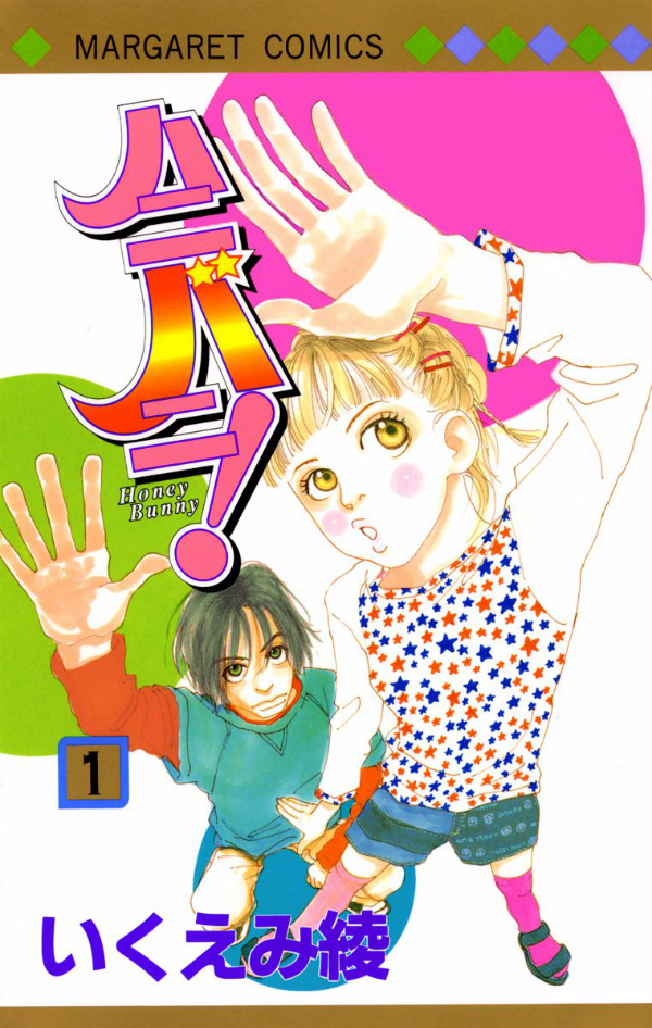 Honey Bunny! Scan ITA