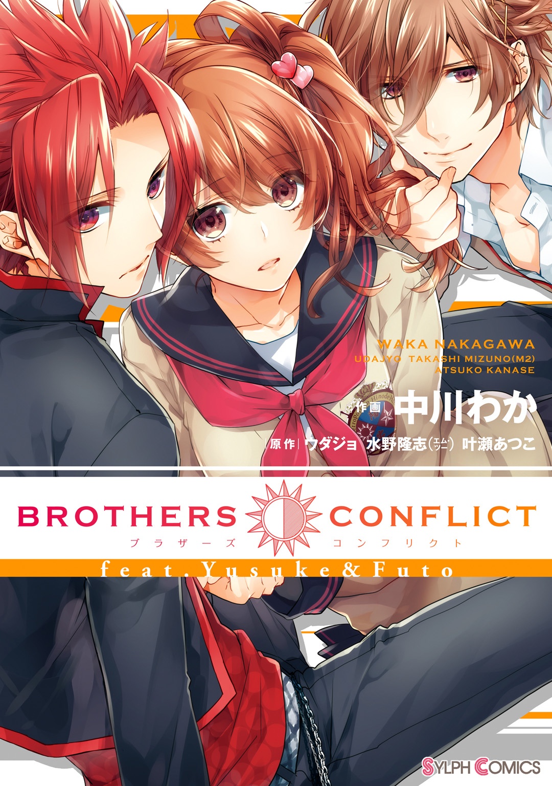 Brothers Conflict feat. Yusuke & Futo