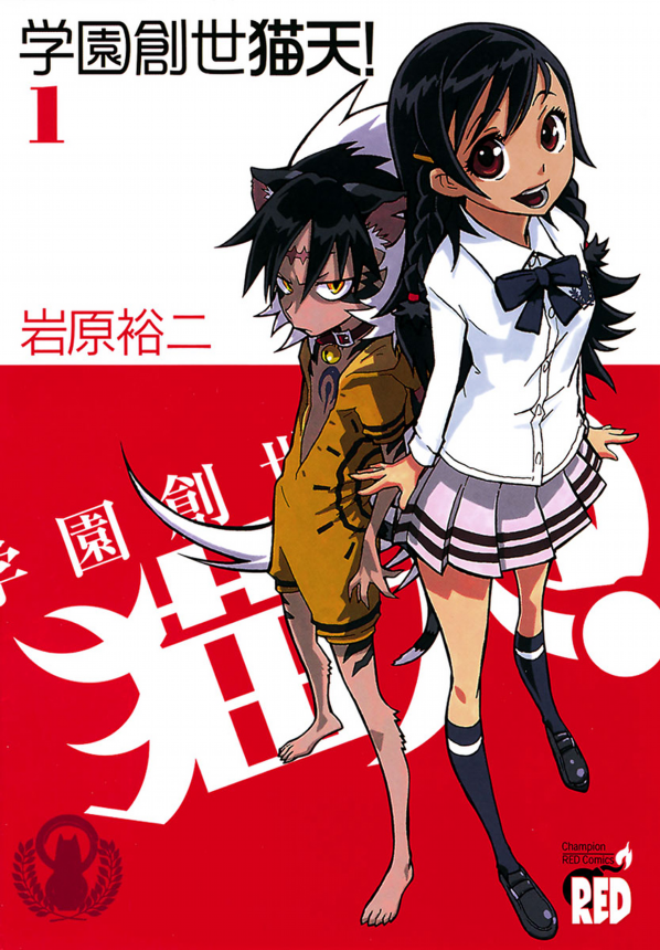 Gakuen Sousei Nekoten! Scan ITA