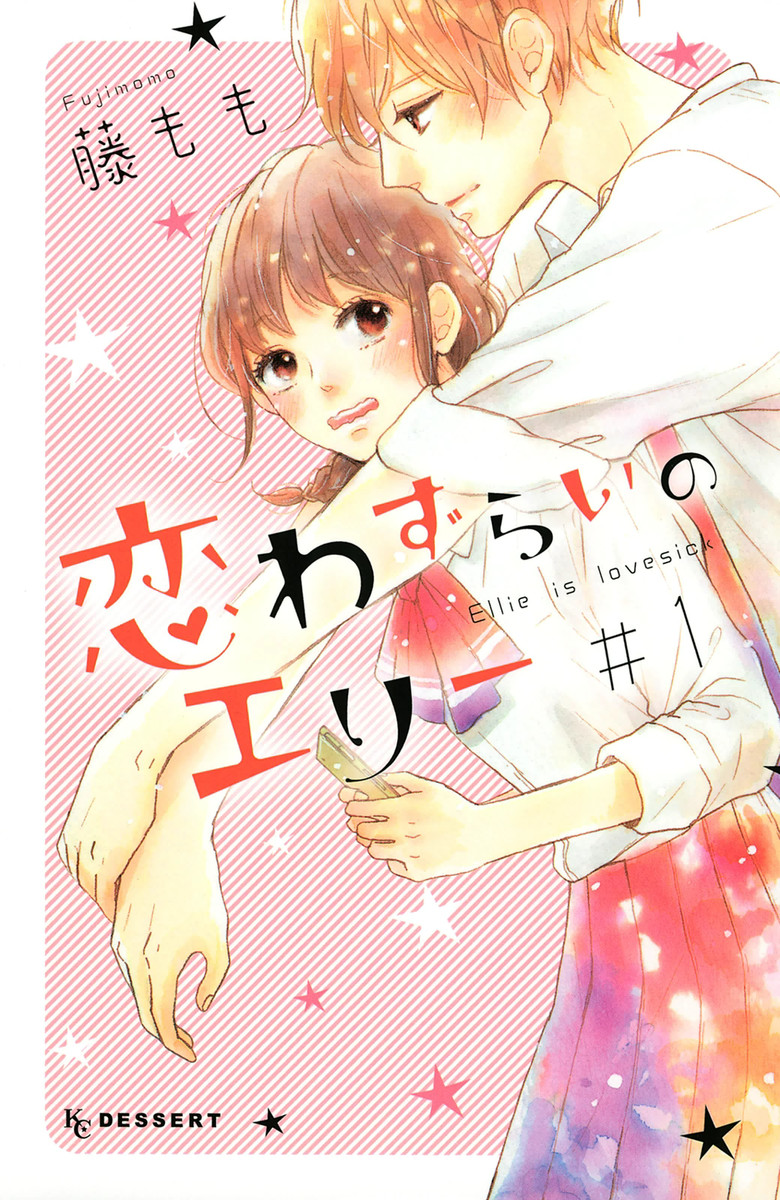 Koi Wazurai no Ellie Scan ITA