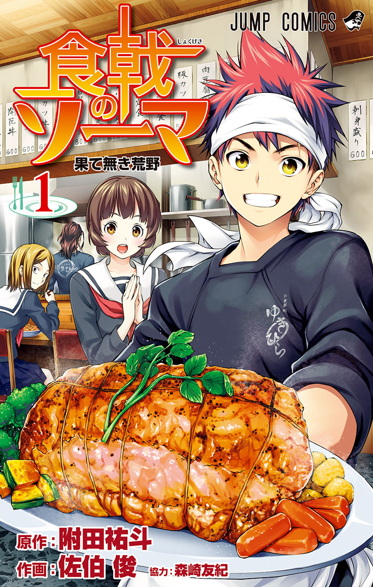 Shokugeki no Soma Scan ITA