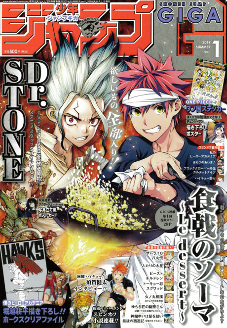 Shokugeki no Soma ~Le Dessert~