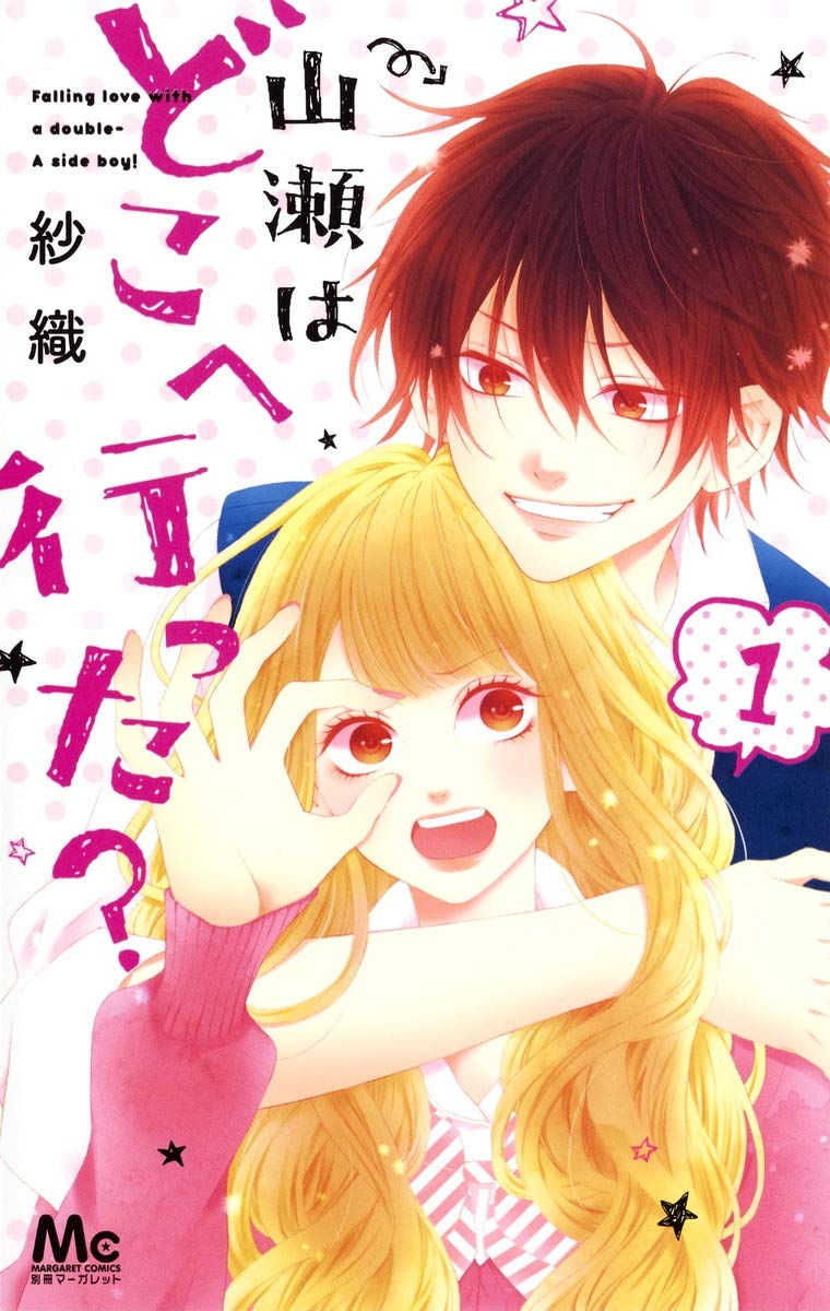 Yamase wa doko e Itta? Scan ITA