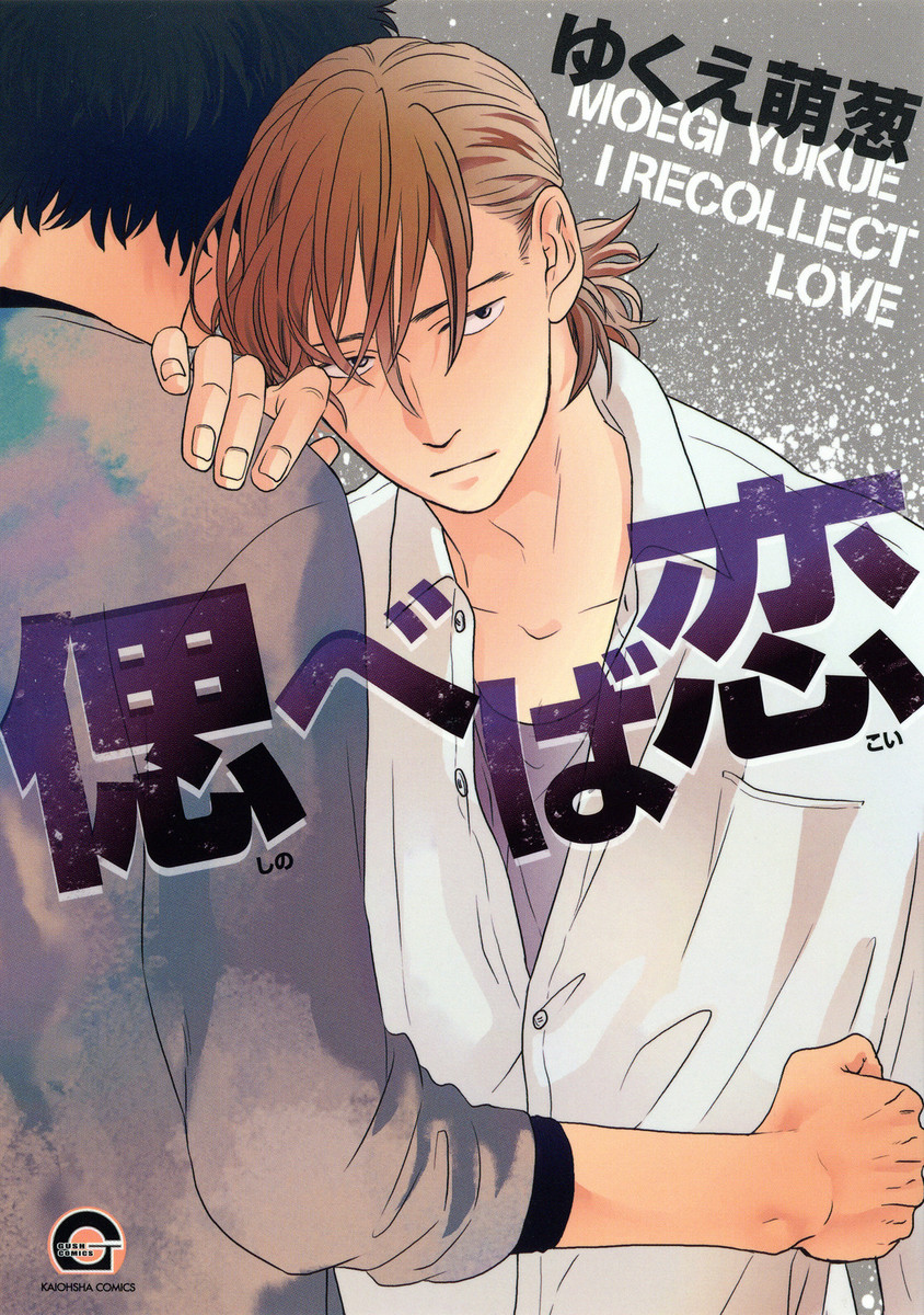 Shinobeba Koi Scan ITA