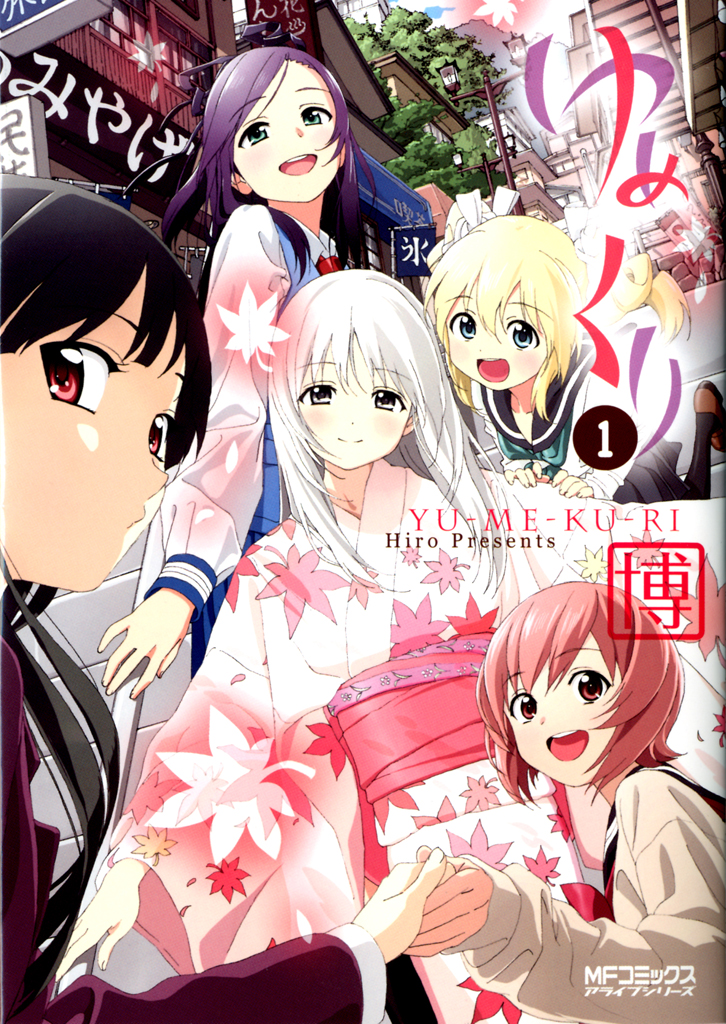 Yumekuri Scan ITA