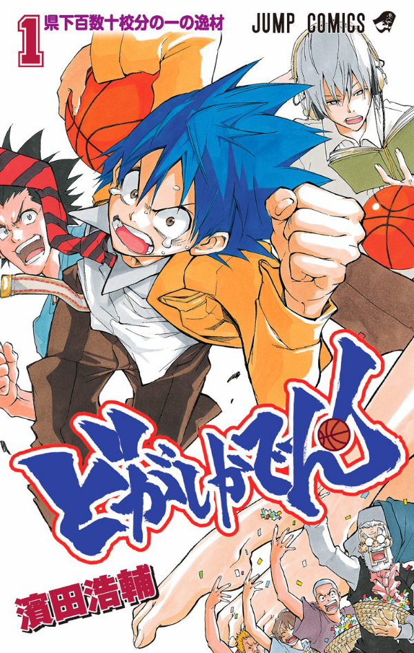Dogashikaden! Scan ITA