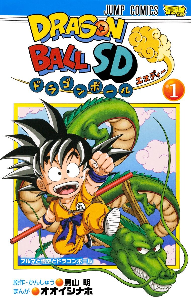 Dragon Ball SD Scan ITA