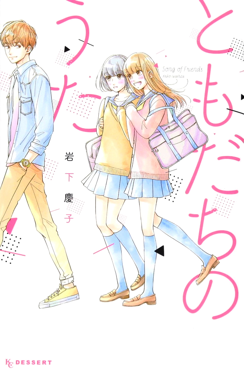 Tomodachi no Uta Scan ITA