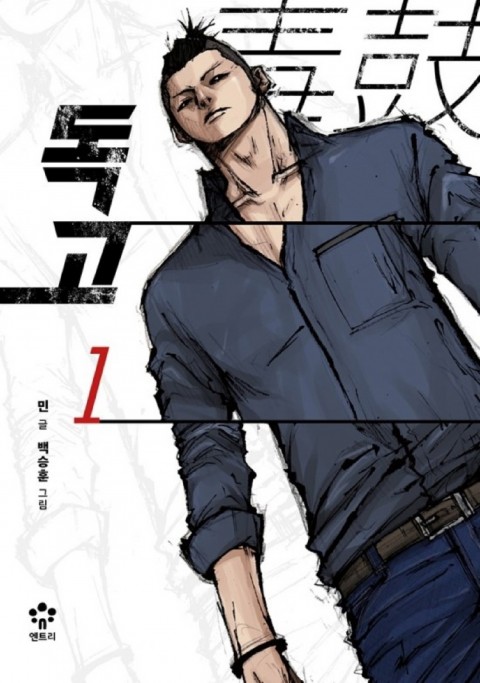 Dokgo Scan ITA