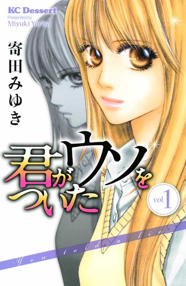 Kimi ga Uso o Tsuita Scan ITA