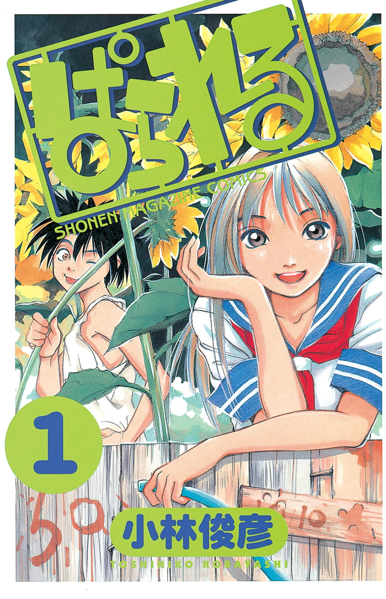 Parallel Scan ITA