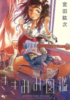 Kikimimi Zukan Scan ITA