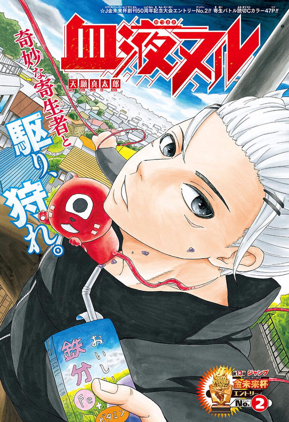 Blood Null Scan ITA