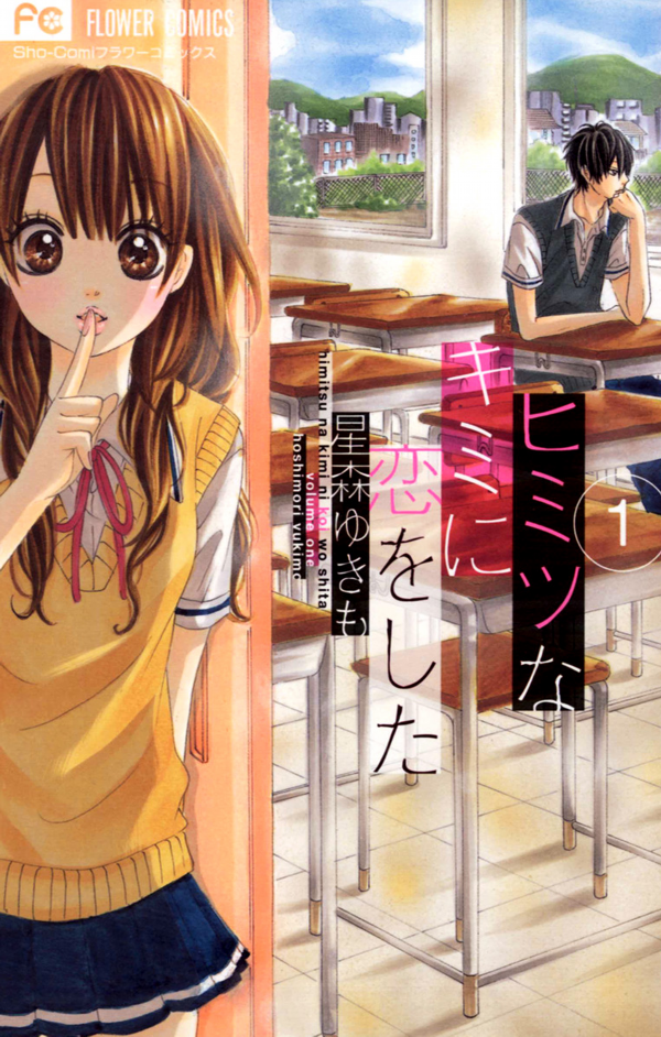 Himitsu na Kimi ni Koi o Shita Scan ITA