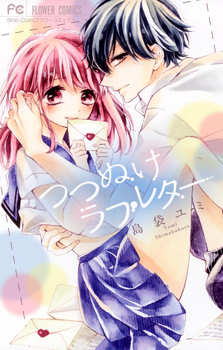 Tsutsunuke Love Letter Scan ITA