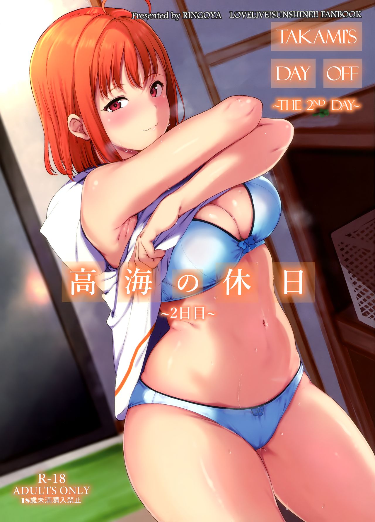 Love Live! Sunshine!! - Day Off 2 Scan ITA